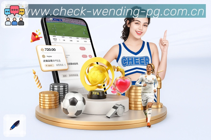 问鼎pgAPP 官方推荐图